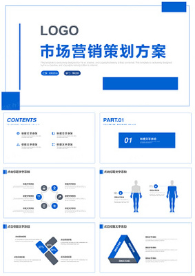 藍(lán)色商務(wù)運(yùn)動(dòng)風(fēng) 冬季企業(yè)營(yíng)銷活動(dòng)策劃方案書(shū)